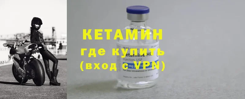 как найти закладки  Гаврилов-Ям  Кетамин ketamine 